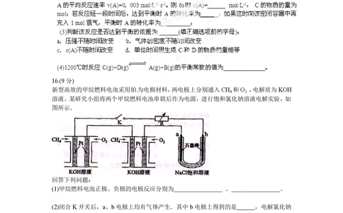 2012年高考化学试卷（海南）（空白卷）_历年高考真题合集_化学历年高考真题_新&middot;PDF版2008-2025&middot;高考化学真题_化学（按年份分类）2008-2025_2012&middot;高考化学真题