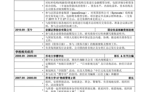93_2025春招题库汇总_快消题库-2_2023快消合集(17家持续更新中）_全球500强快消公司_简历