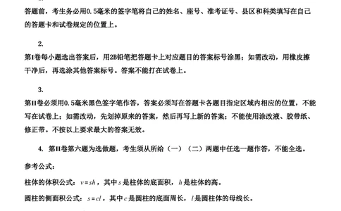 2011年高考数学试卷（文）（山东）（解析卷）_历年高考真题合集_数学历年高考真题_新&middot;PDF版2008-2025&middot;高考数学真题_数学（按省份分类）2008-2025_2008-2025&middot;（山东）数学高考真题