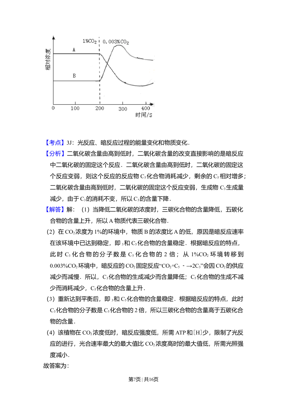 2011年高考生物试卷（新课标）（解析卷）_生物历年高考真题_新&middot;Word版2008-2025&middot;高考生物真题_生物（按省份分类）2008-2025_2008-2025&middot;（云南）生物高考真题