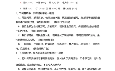 2011年高考语文试卷（浙江）（空白卷）_语文历年高考真题_新&middot;Word版2008-2025&middot;高考语文真题_语文（按试卷类型分类）2008-2025_自主命题卷&middot;语文（2008-2025）_浙江自主命题&middot;语文（2008-2022）