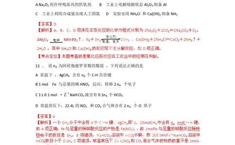 2012年高考化学试卷（广东）（解析卷）_历年高考真题合集_化学历年高考真题_新&middot;PDF版2008-2025&middot;高考化学真题_化学（按省份分类）2008-2025_2008-2025&middot;（广东）化学高考真题