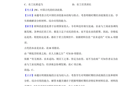 2011年高考历史试卷（江苏）（解析卷）_历史历年高考真题_新&middot;PDF版2008-2025&middot;高考历史真题_历史（按试卷类型分类）2008-2025_自主命题卷&middot;历史（2008-2025）_江苏自主命题&middot;历史（2008-2025）