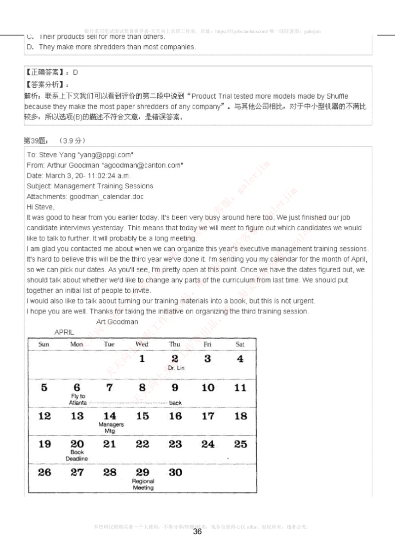 5-4-4-英语部分专练题库：托业阅读模拟试卷3_2025春招题库汇总_国企-运营商题库_联通笔试资料_2023年中国lian.tong笔试专项复习资料_3中国.联通英语复习讲义及练习题库