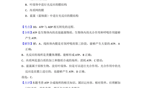 2012年高考生物试卷（北京）（解析卷）_生物历年高考真题_新&middot;PDF版2008-2025&middot;高考生物真题_生物（按年份分类）2008-2025_2012&middot;高考生物真题