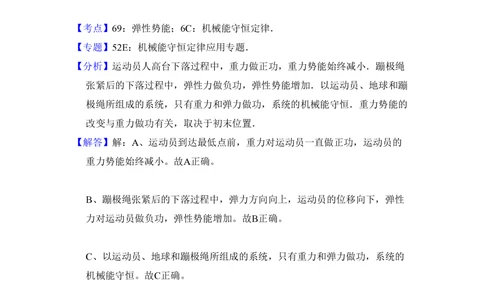 2011年高考物理试卷（新课标）（解析卷）_物理历年高考真题_新&middot;PDF版2008-2025&middot;高考物理真题_物理（按省份分类）2008-2025_2008-2025&middot;（山西）物理高考真题