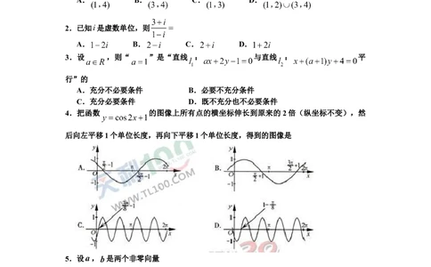 2012年高考数学试卷（理）（浙江）（空白卷）_历年高考真题合集_数学历年高考真题_新&middot;Word版2008-2025&middot;高考数学真题_数学（按年份分类）2008-2025_2012&middot;高考数学真题