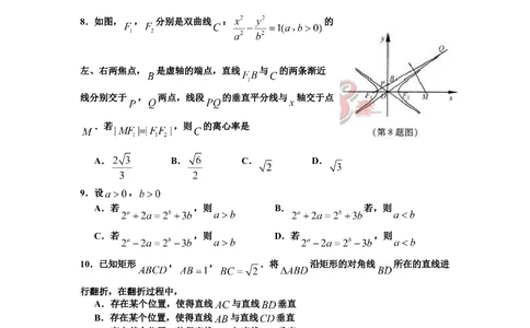 2012年高考数学试卷（理）（浙江）（空白卷）_历年高考真题合集_数学历年高考真题_新&middot;Word版2008-2025&middot;高考数学真题_数学（按年份分类）2008-2025_2012&middot;高考数学真题