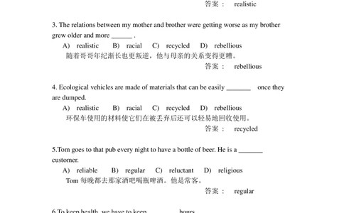 5-3---托业语法词汇200练习题(含每句精译)_三桶油_中国石油_中石油笔试_笔试。！_3-英语水平(今年大概率不考)