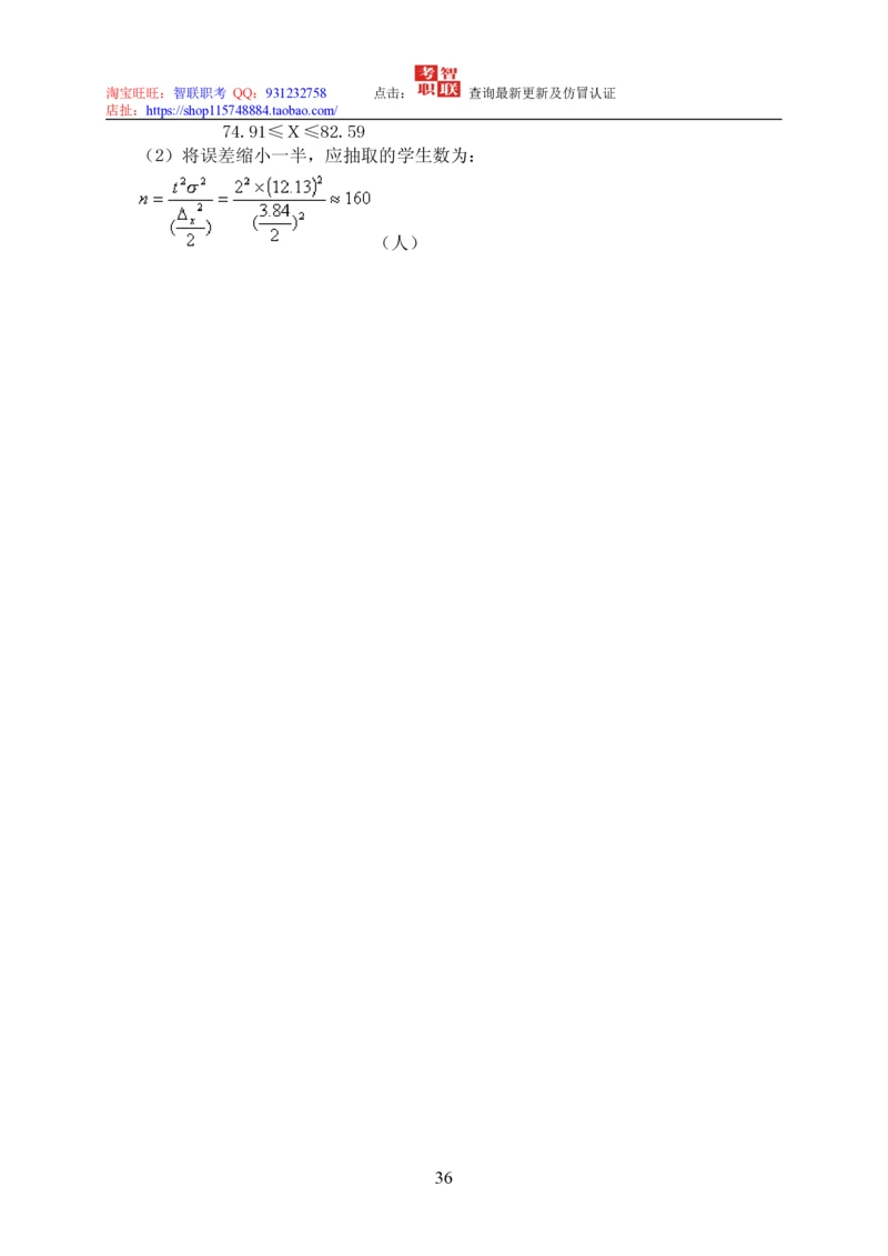7-统计学知识点与试题库_三桶油_中国石油_中石油笔试_笔试。！_7-专业测试部分（仅需看自己专业即可）_3.4财会知识_5.统计学