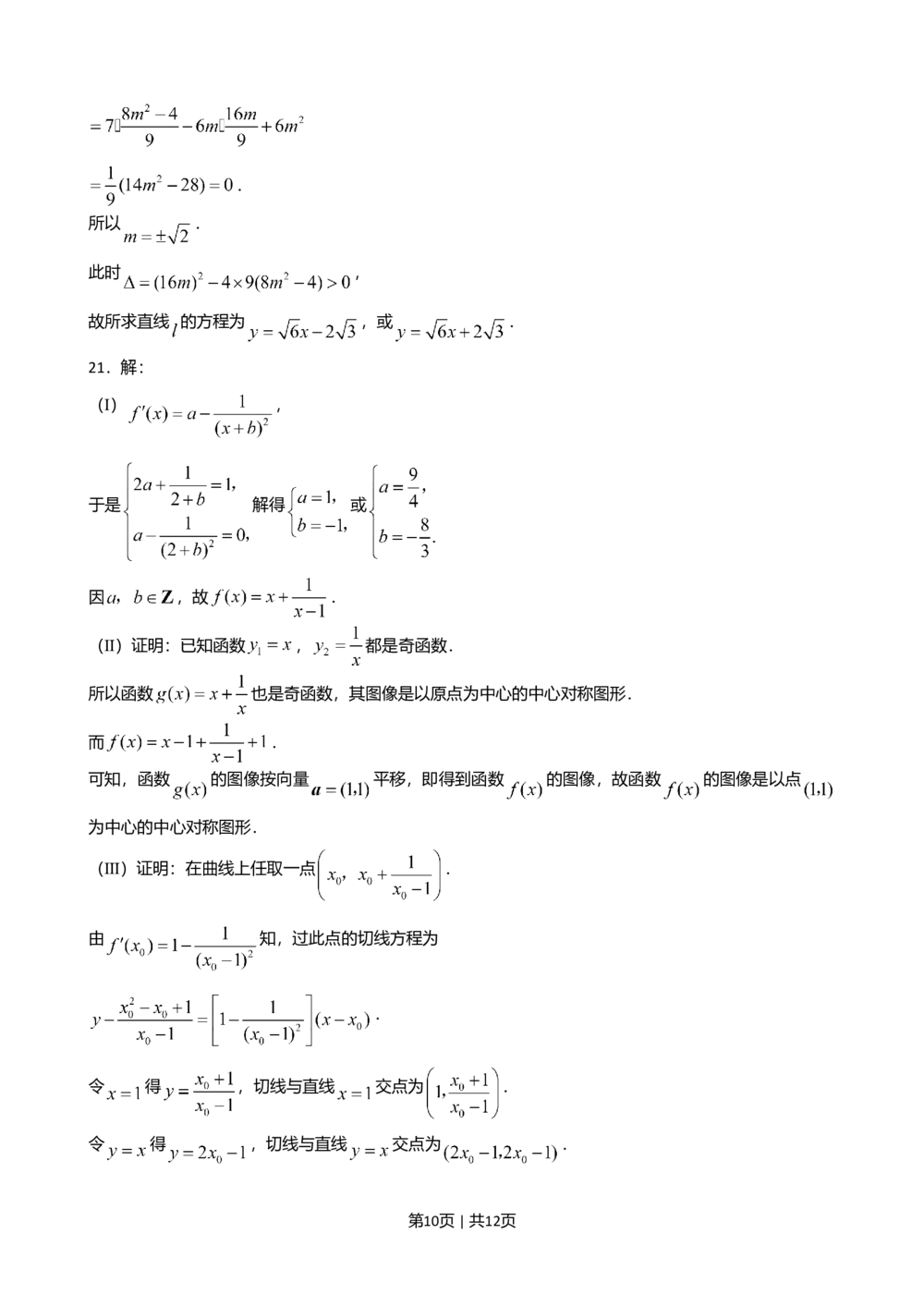 2008年高考数学试卷（理）（新课标）（海南宁夏）（解析卷）_历年高考真题合集_数学历年高考真题_新&middot;Word版2008-2025&middot;高考数学真题_数学（按年份分类）2008-2025_2008&middot;高考数学真题