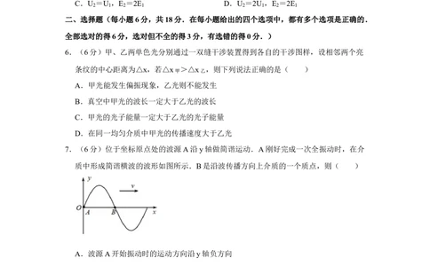 2011年高考物理真题（天津）（空白卷）_物理历年高考真题_新&middot;Word版2008-2025&middot;高考物理真题_物理（按年份分类）2008-2025_2011&middot;高考物理真题