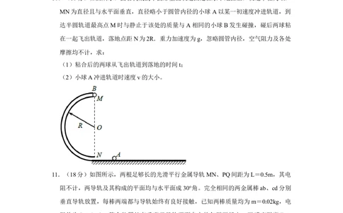 2011年高考物理真题（天津）（空白卷）_物理历年高考真题_新&middot;Word版2008-2025&middot;高考物理真题_物理（按年份分类）2008-2025_2011&middot;高考物理真题