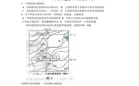 2011年高考地理试卷（四川）（解析卷）_地理历年高考真题_新&middot;PDF版2008-2025&middot;高考地理真题_地理（按试卷类型分类）2008-2025_自主命题卷&middot;地理（2008-2025）_四川自主命题&middot;地理（2008-2015）