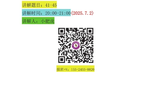 08-案例百题斩（41-45题）_2026年一级建造师_2026年一建机电_2025年一建机电SVIP_04-冲刺串讲✿考点强化✿小灶集训_17-机电《案例百题斩》小肥虎SMR