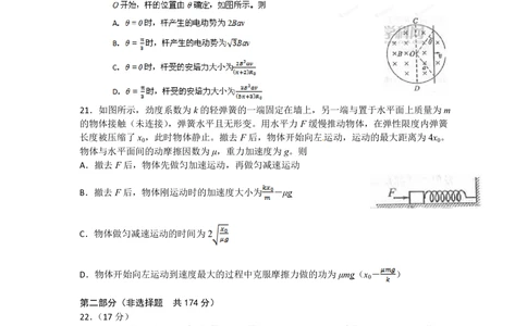 2012年高考物理试卷（四川）（空白卷）_物理历年高考真题_新&middot;PDF版2008-2025&middot;高考物理真题_物理（按试卷类型分类）2008-2025_自主命题卷&middot;物理（2008-2025）