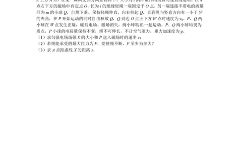 2012年高考物理试卷（四川）（空白卷）_物理历年高考真题_新&middot;PDF版2008-2025&middot;高考物理真题_物理（按试卷类型分类）2008-2025_自主命题卷&middot;物理（2008-2025）