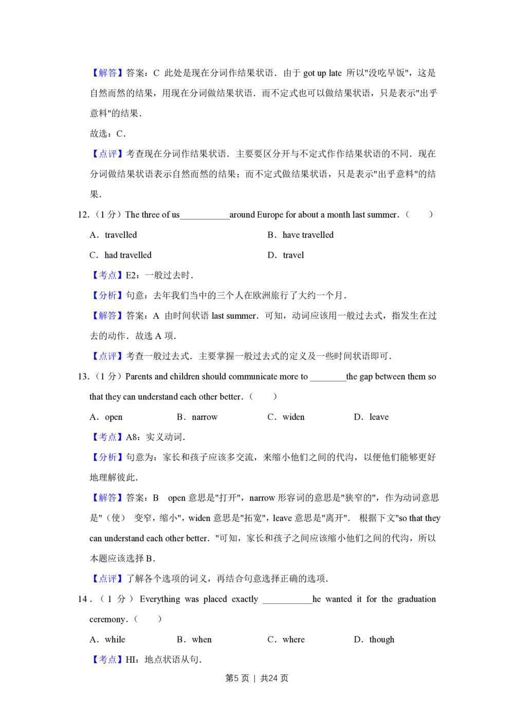 2012年高考英语试卷（天津）（解析卷）_英语历年高考真题_新&middot;PDF版2008-2025&middot;高考英语真题_英语（按省份分类）2008-2025_2008-2024&middot;（天津）英语高考真题