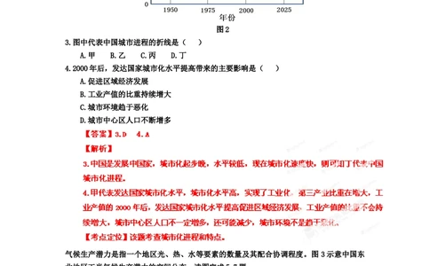 2012年高考地理试卷（福建）（解析卷）_地理历年高考真题_新&middot;Word版2008-2025&middot;高考地理真题_地理（按年份分类）2008-2025_2012&middot;地理高考真题