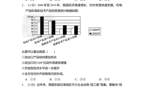 2011年高考政治试卷（大纲版，全国Ⅱ卷）（空白卷）_政治历年高考真题_新&middot;Word版2008-2025&middot;高考政治真题_政治（按年份分类）2008-2025_2011&middot;政治高考真题