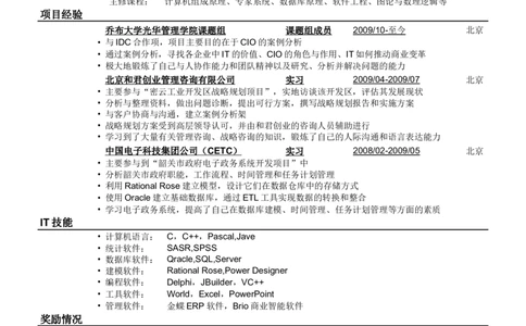 97_2025春招题库汇总_快消题库-2_2023快消合集(17家持续更新中）_全球500强快消公司_简历