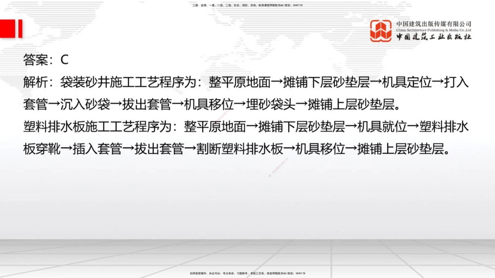 01节2025一建《公路》考前小灶直播课（一）1_2026年一级建造师_2026年一建公路_2025年一建公路SVIP_04-冲刺串讲✿考点强化✿小灶集训_53-公路《考前小灶直播》朱娟婷JGS_讲义