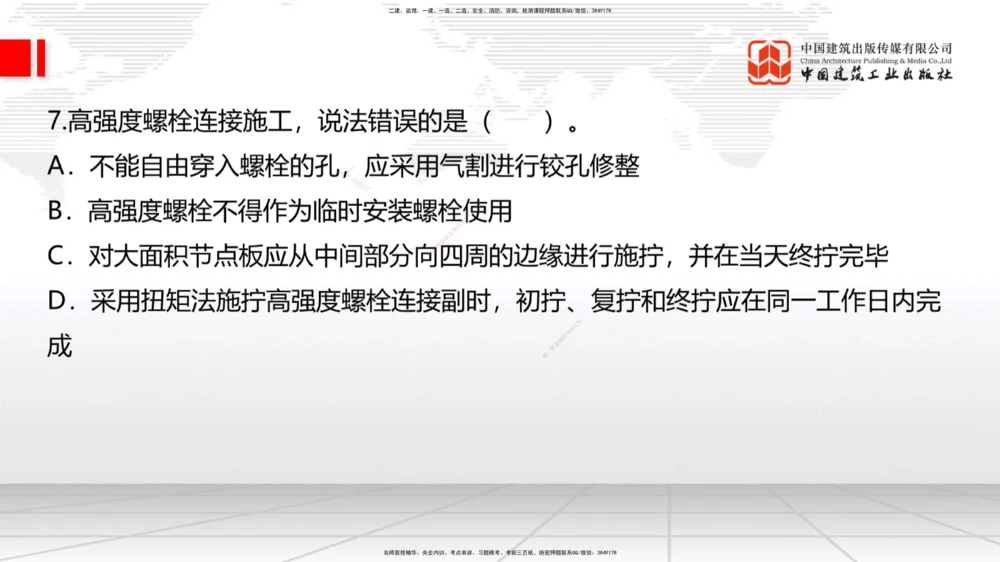 01节2025一建《公路》考前小灶直播课（一）1_2026年一级建造师_2026年一建公路_2025年一建公路SVIP_04-冲刺串讲✿考点强化✿小灶集训_53-公路《考前小灶直播》朱娟婷JGS_讲义