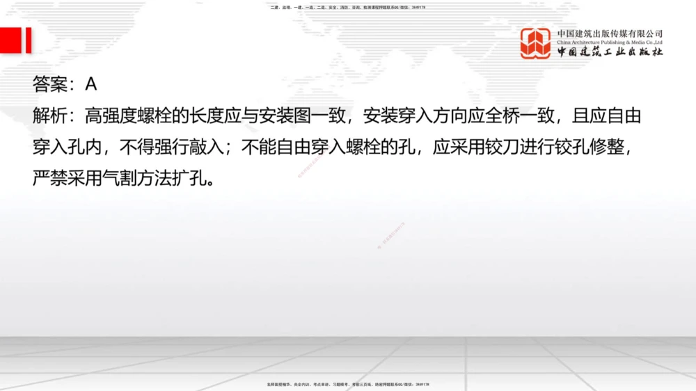 01节2025一建《公路》考前小灶直播课（一）1_2026年一级建造师_2026年一建公路_2025年一建公路SVIP_04-冲刺串讲✿考点强化✿小灶集训_53-公路《考前小灶直播》朱娟婷JGS_讲义