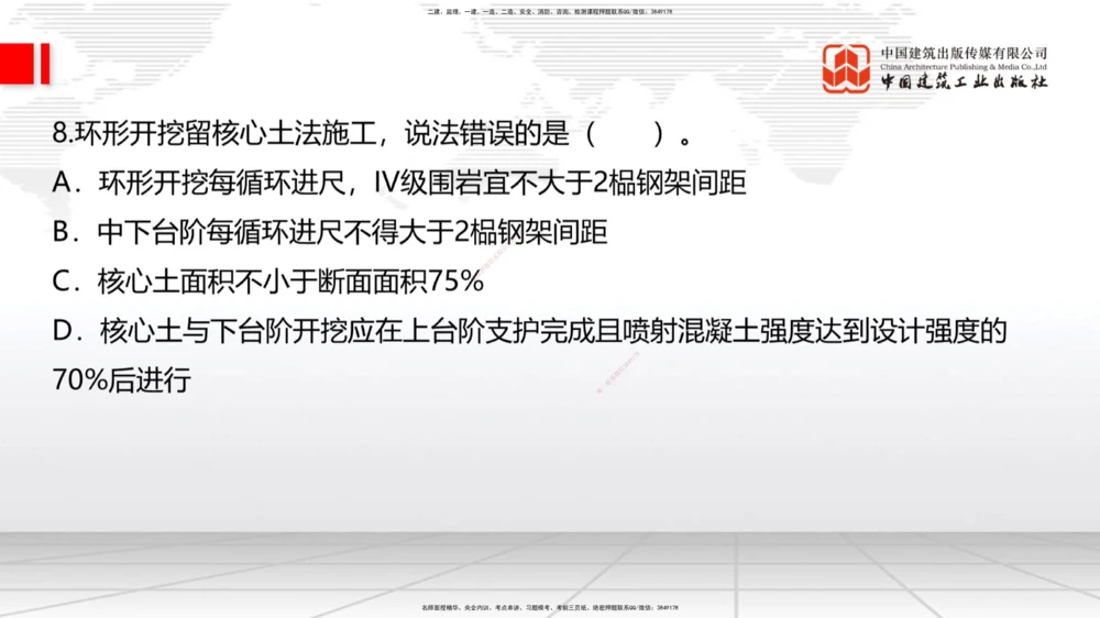 01节2025一建《公路》考前小灶直播课（一）1_2026年一级建造师_2026年一建公路_2025年一建公路SVIP_04-冲刺串讲✿考点强化✿小灶集训_53-公路《考前小灶直播》朱娟婷JGS_讲义