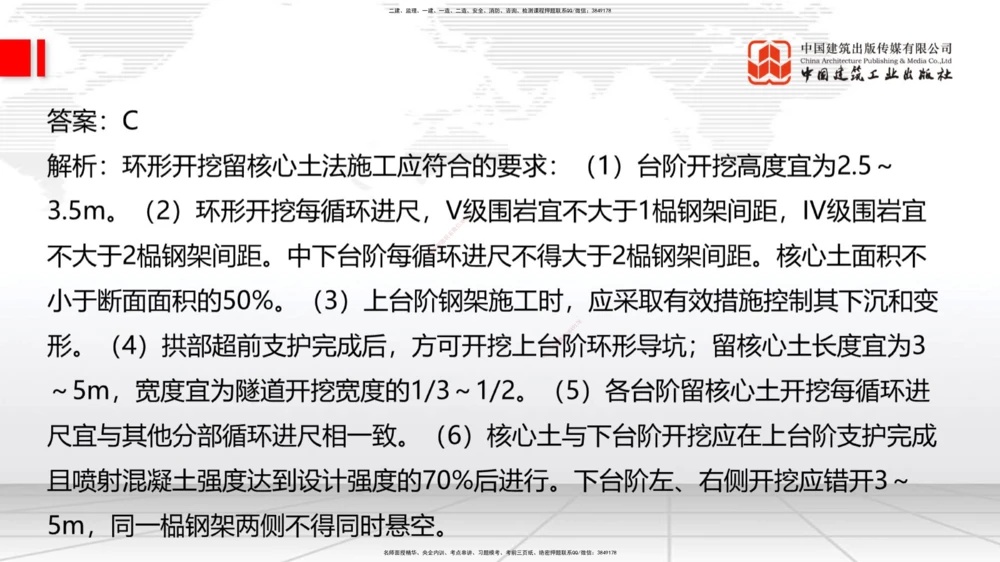 01节2025一建《公路》考前小灶直播课（一）1_2026年一级建造师_2026年一建公路_2025年一建公路SVIP_04-冲刺串讲✿考点强化✿小灶集训_53-公路《考前小灶直播》朱娟婷JGS_讲义