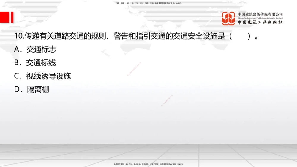 01节2025一建《公路》考前小灶直播课（一）1_2026年一级建造师_2026年一建公路_2025年一建公路SVIP_04-冲刺串讲✿考点强化✿小灶集训_53-公路《考前小灶直播》朱娟婷JGS_讲义