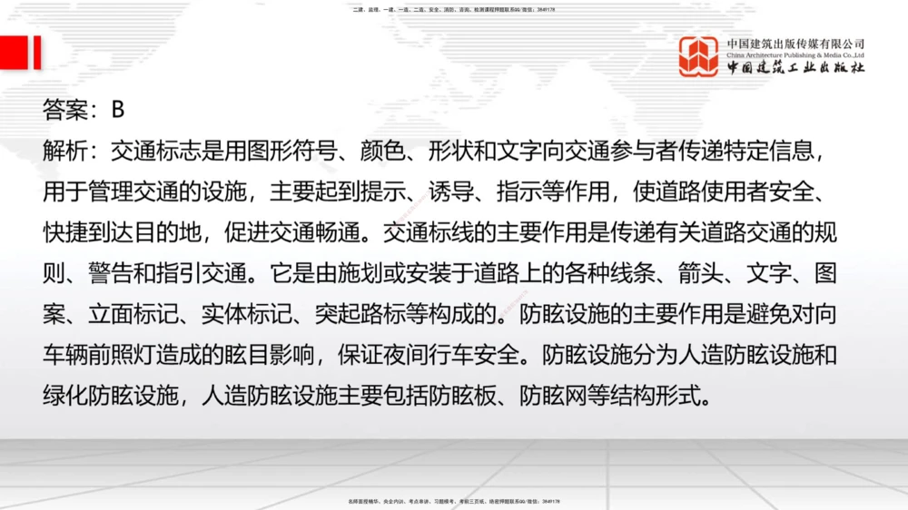 01节2025一建《公路》考前小灶直播课（一）1_2026年一级建造师_2026年一建公路_2025年一建公路SVIP_04-冲刺串讲✿考点强化✿小灶集训_53-公路《考前小灶直播》朱娟婷JGS_讲义