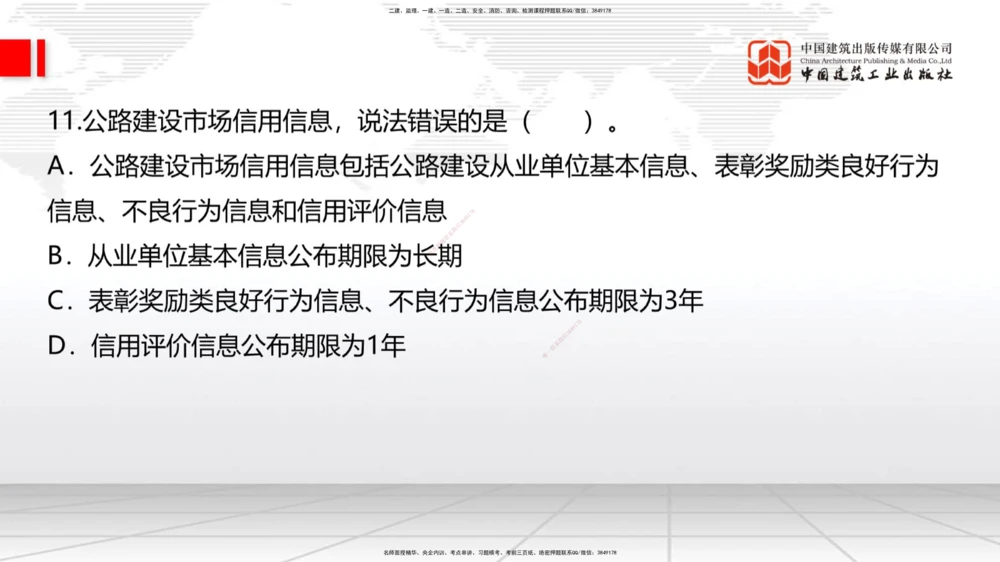 01节2025一建《公路》考前小灶直播课（一）1_2026年一级建造师_2026年一建公路_2025年一建公路SVIP_04-冲刺串讲✿考点强化✿小灶集训_53-公路《考前小灶直播》朱娟婷JGS_讲义