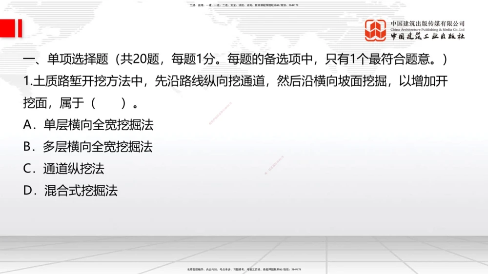01节2025一建《公路》考前小灶直播课（一）1_2026年一级建造师_2026年一建公路_2025年一建公路SVIP_04-冲刺串讲✿考点强化✿小灶集训_53-公路《考前小灶直播》朱娟婷JGS_讲义