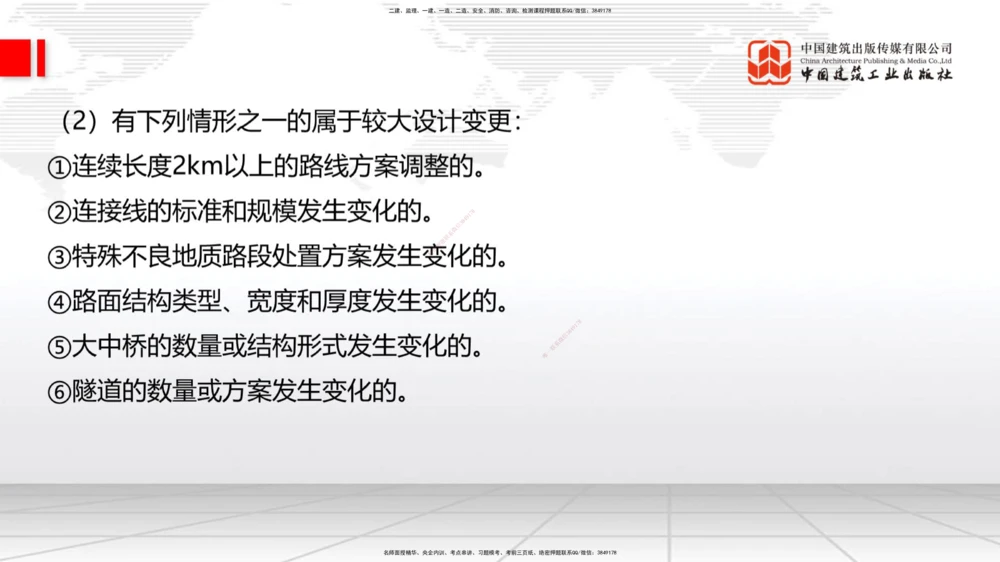 01节2025一建《公路》考前小灶直播课（一）1_2026年一级建造师_2026年一建公路_2025年一建公路SVIP_04-冲刺串讲✿考点强化✿小灶集训_53-公路《考前小灶直播》朱娟婷JGS_讲义