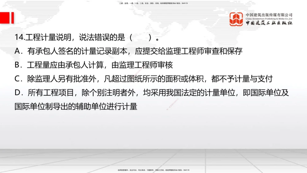01节2025一建《公路》考前小灶直播课（一）1_2026年一级建造师_2026年一建公路_2025年一建公路SVIP_04-冲刺串讲✿考点强化✿小灶集训_53-公路《考前小灶直播》朱娟婷JGS_讲义