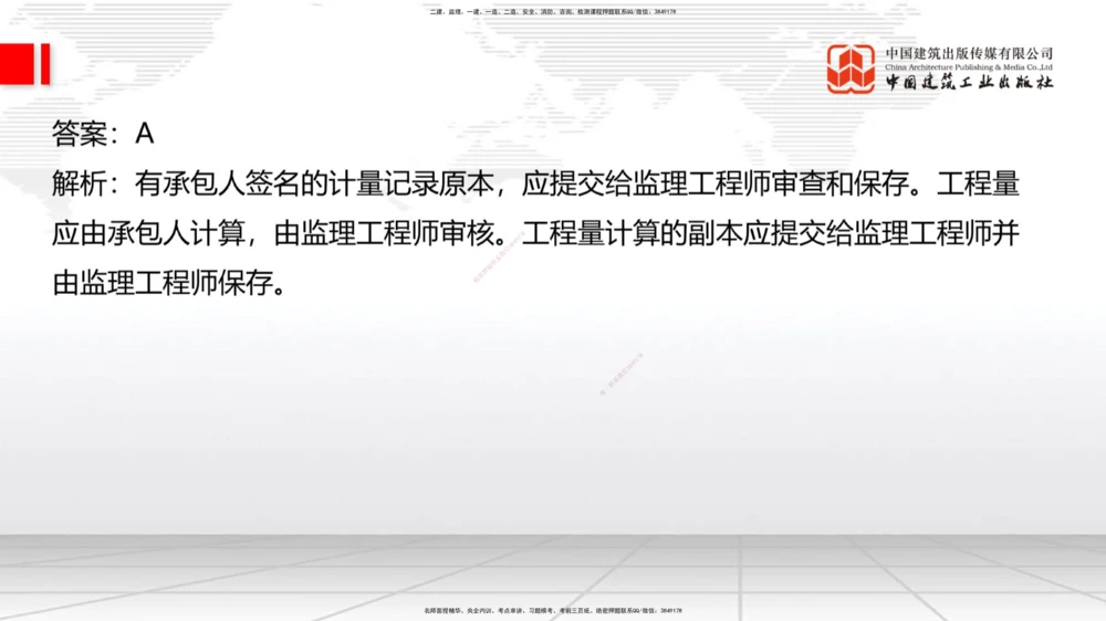 01节2025一建《公路》考前小灶直播课（一）1_2026年一级建造师_2026年一建公路_2025年一建公路SVIP_04-冲刺串讲✿考点强化✿小灶集训_53-公路《考前小灶直播》朱娟婷JGS_讲义