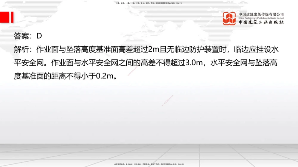 01节2025一建《公路》考前小灶直播课（一）1_2026年一级建造师_2026年一建公路_2025年一建公路SVIP_04-冲刺串讲✿考点强化✿小灶集训_53-公路《考前小灶直播》朱娟婷JGS_讲义