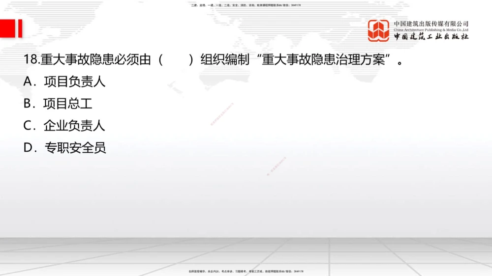 01节2025一建《公路》考前小灶直播课（一）1_2026年一级建造师_2026年一建公路_2025年一建公路SVIP_04-冲刺串讲✿考点强化✿小灶集训_53-公路《考前小灶直播》朱娟婷JGS_讲义