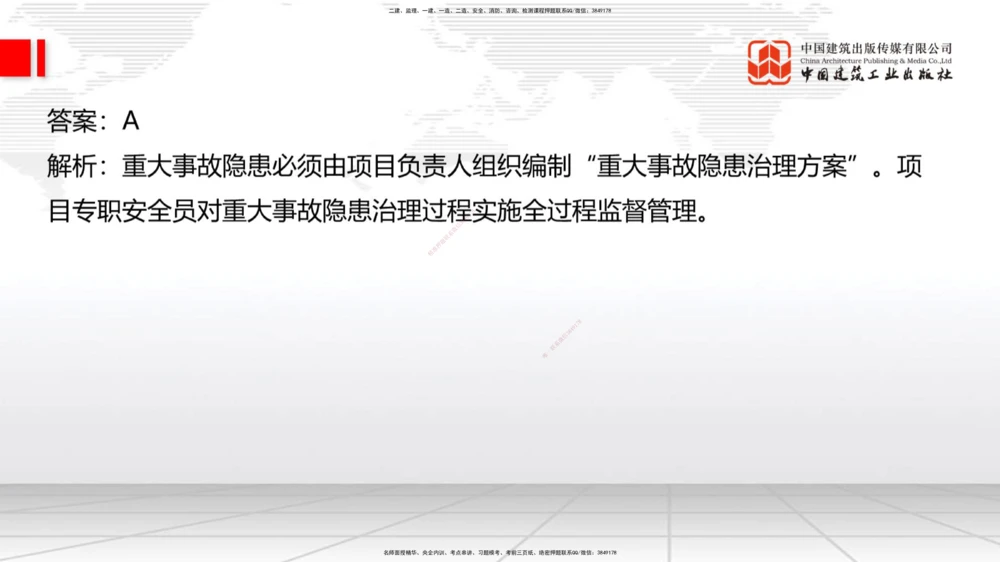 01节2025一建《公路》考前小灶直播课（一）1_2026年一级建造师_2026年一建公路_2025年一建公路SVIP_04-冲刺串讲✿考点强化✿小灶集训_53-公路《考前小灶直播》朱娟婷JGS_讲义