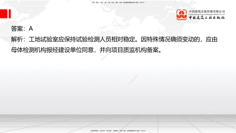 01节2025一建《公路》考前小灶直播课（一）1_2026年一级建造师_2026年一建公路_2025年一建公路SVIP_04-冲刺串讲✿考点强化✿小灶集训_53-公路《考前小灶直播》朱娟婷JGS_讲义