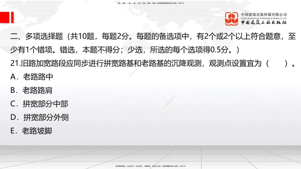 01节2025一建《公路》考前小灶直播课（一）1_2026年一级建造师_2026年一建公路_2025年一建公路SVIP_04-冲刺串讲✿考点强化✿小灶集训_53-公路《考前小灶直播》朱娟婷JGS_讲义