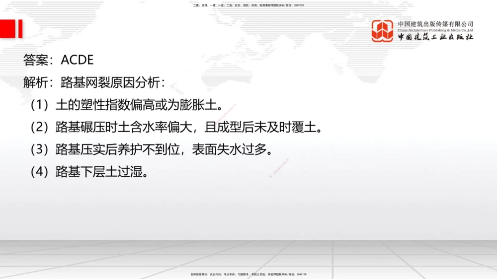 01节2025一建《公路》考前小灶直播课（一）1_2026年一级建造师_2026年一建公路_2025年一建公路SVIP_04-冲刺串讲✿考点强化✿小灶集训_53-公路《考前小灶直播》朱娟婷JGS_讲义