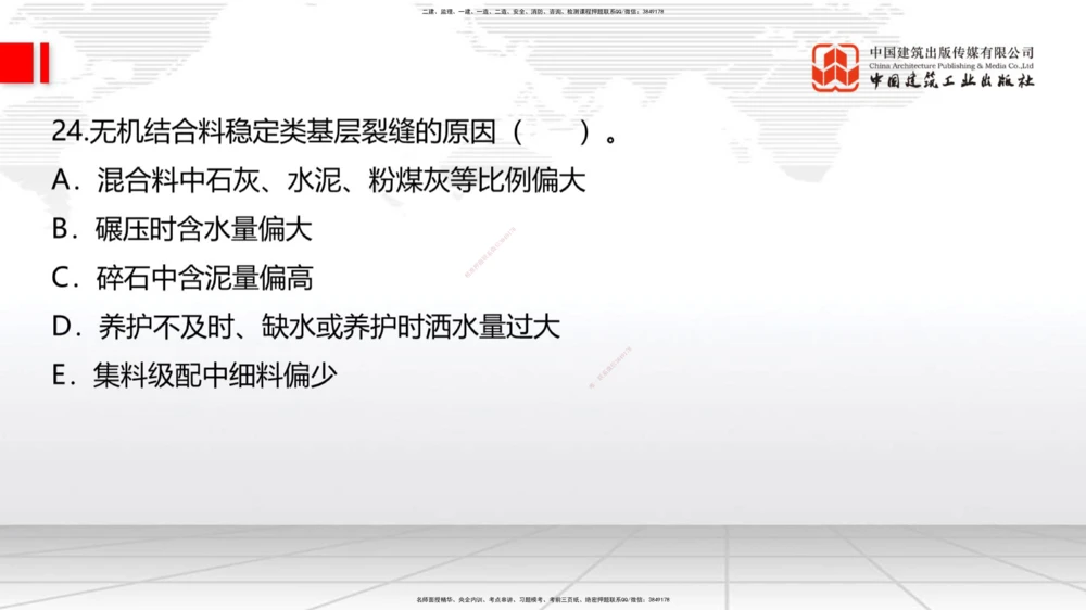 01节2025一建《公路》考前小灶直播课（一）1_2026年一级建造师_2026年一建公路_2025年一建公路SVIP_04-冲刺串讲✿考点强化✿小灶集训_53-公路《考前小灶直播》朱娟婷JGS_讲义