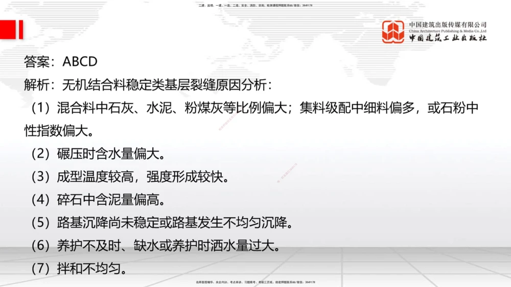 01节2025一建《公路》考前小灶直播课（一）1_2026年一级建造师_2026年一建公路_2025年一建公路SVIP_04-冲刺串讲✿考点强化✿小灶集训_53-公路《考前小灶直播》朱娟婷JGS_讲义