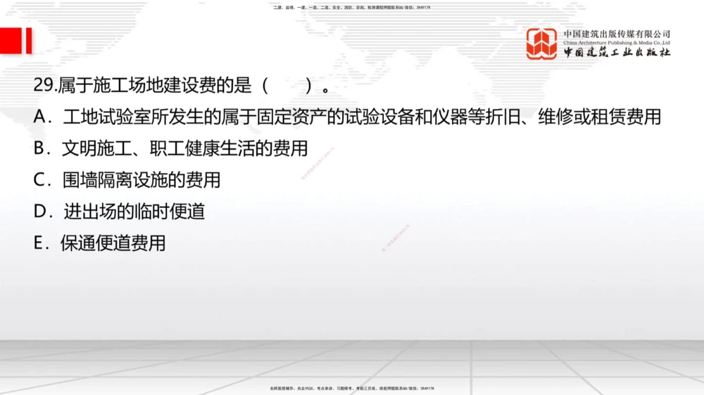01节2025一建《公路》考前小灶直播课（一）1_2026年一级建造师_2026年一建公路_2025年一建公路SVIP_04-冲刺串讲✿考点强化✿小灶集训_53-公路《考前小灶直播》朱娟婷JGS_讲义