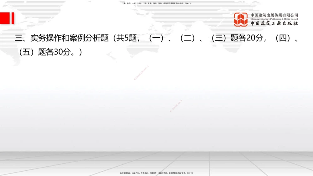 01节2025一建《公路》考前小灶直播课（一）1_2026年一级建造师_2026年一建公路_2025年一建公路SVIP_04-冲刺串讲✿考点强化✿小灶集训_53-公路《考前小灶直播》朱娟婷JGS_讲义