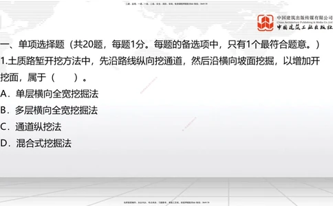 01节2025一建《公路》考前小灶直播课（一）1_2026年一级建造师_2026年一建公路_2025年一建公路SVIP_04-冲刺串讲✿考点强化✿小灶集训_53-公路《考前小灶直播》朱娟婷JGS_讲义