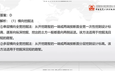 01节2025一建《公路》考前小灶直播课（一）1_2026年一级建造师_2026年一建公路_2025年一建公路SVIP_04-冲刺串讲✿考点强化✿小灶集训_53-公路《考前小灶直播》朱娟婷JGS_讲义