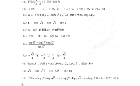 2012年高考数学试卷（文）（重庆）（空白卷）_历年高考真题合集_数学历年高考真题_新&middot;PDF版2008-2025&middot;高考数学真题_数学（按试卷类型分类）2008-2025_自主命题卷&middot;数学（2008-2025）